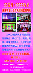 婚庆展架