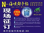 海峡都市报海报