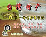 兰香子灯片