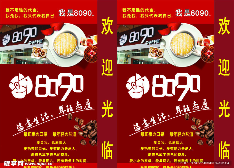 8090灯箱