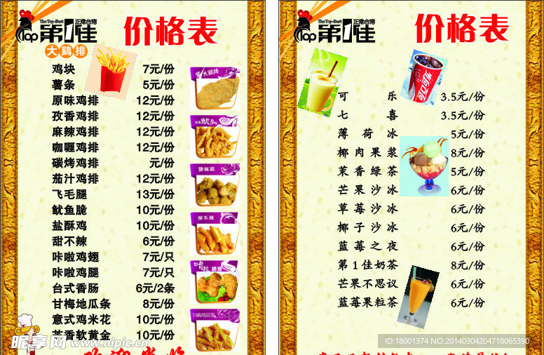 第1佳