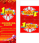 一周年