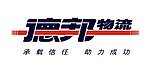 德邦物流