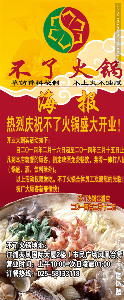 新不了锅