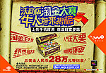 淘金大赛海报