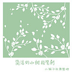 笔刷