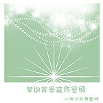 笔刷