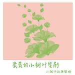 笔刷
