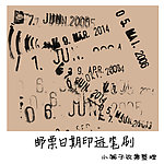 笔刷