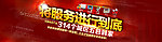 淘宝广告 促销 家具