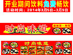 寿司店 招牌