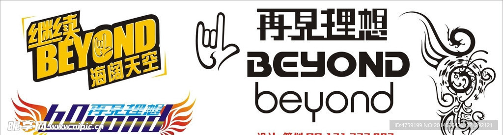 beyond设计