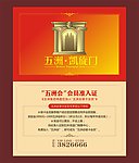 入场证