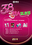 38妇女节异形吊旗