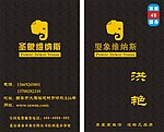 圣象维纳斯地板名片