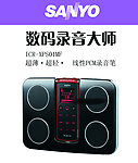 数码录音大师