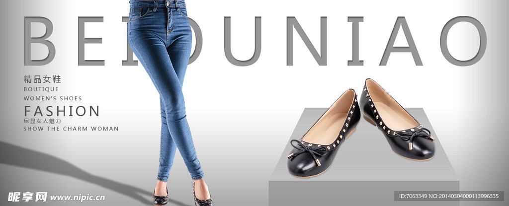 淘宝女鞋素材下载