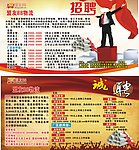 物流招聘