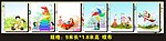 田源幼儿园招生喷布