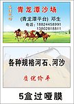 青龙潭沙场邓名片