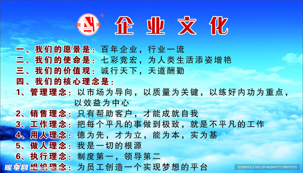 企业文化