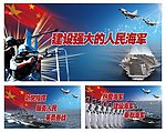 部队图片