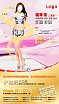 美容 瘦身