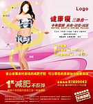 美容海报
