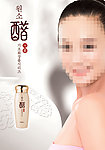 护肤品海报