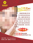 美容广告