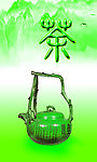 茶壶