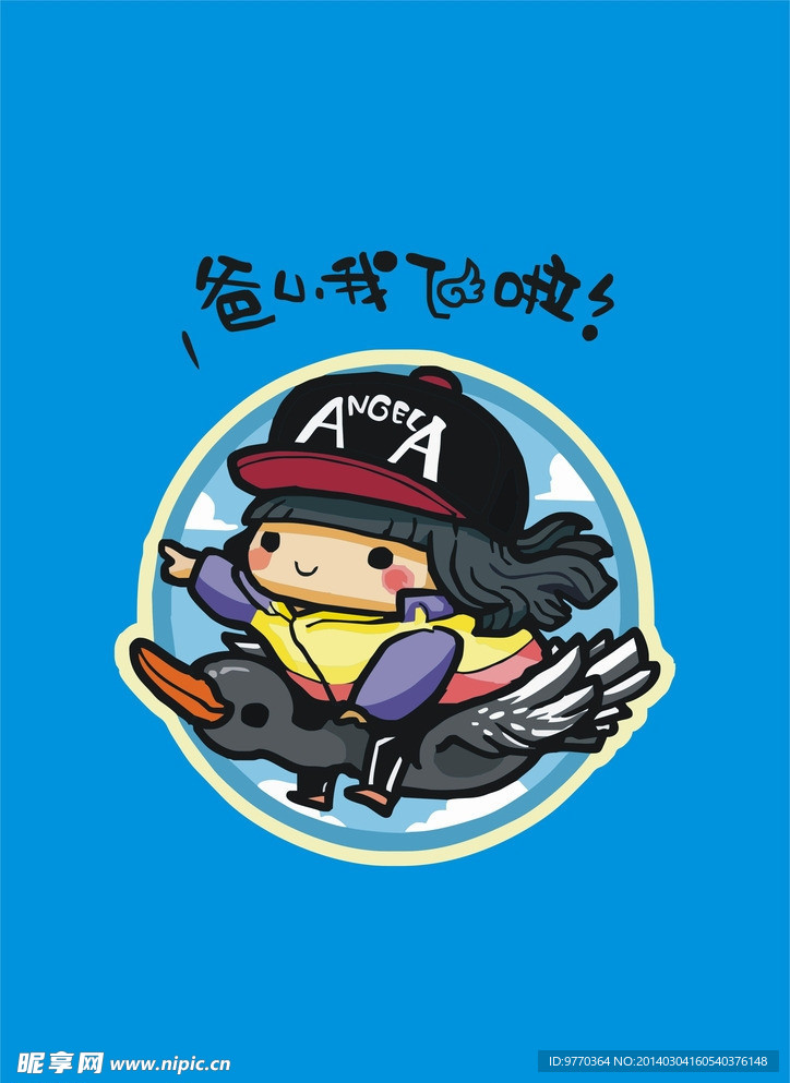 公主
