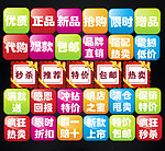 促销标签