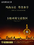 珠宝品鉴