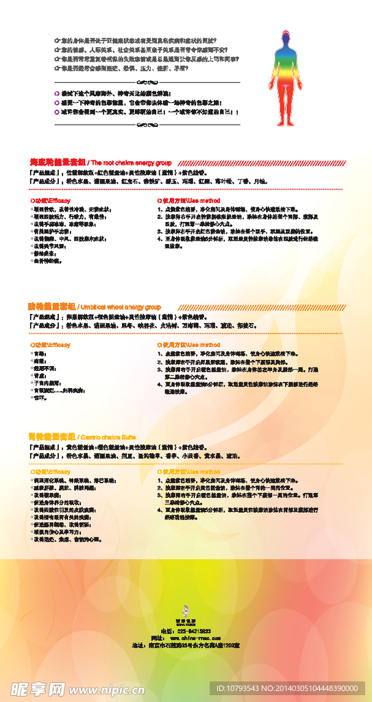 嫆娜色彩五折页