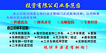 租车素材下载 业务