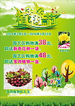 植树节 POP