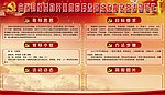 群众路线教育