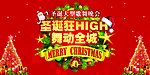 圣诞背景海报