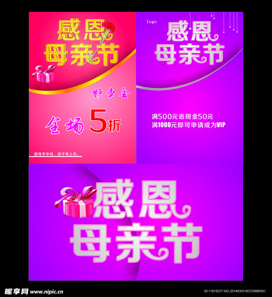 母亲节 感恩