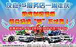 友嘉汽车