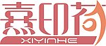 熹印荷logo
