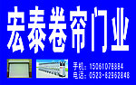 卷帘门