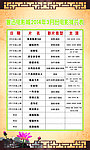 电影排片表中国风