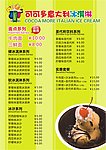 冰淇淋