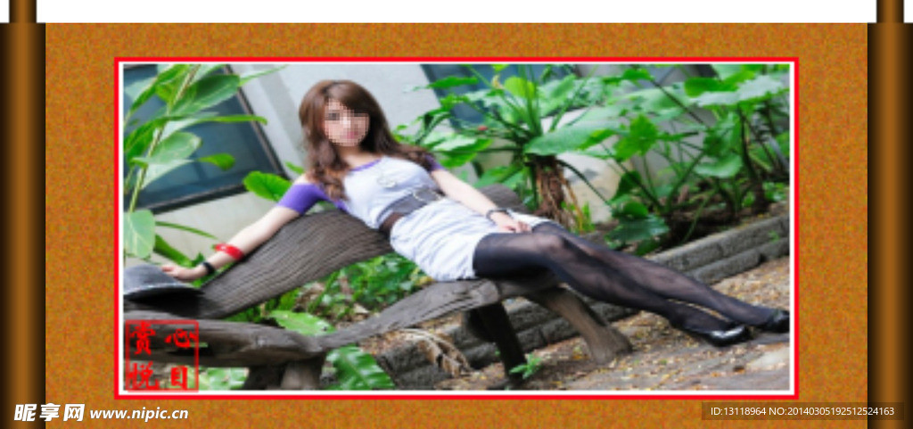 美女卷轴签名图