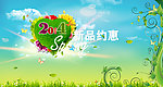 2014春天新品约惠