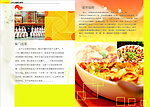 菜谱杂志设计