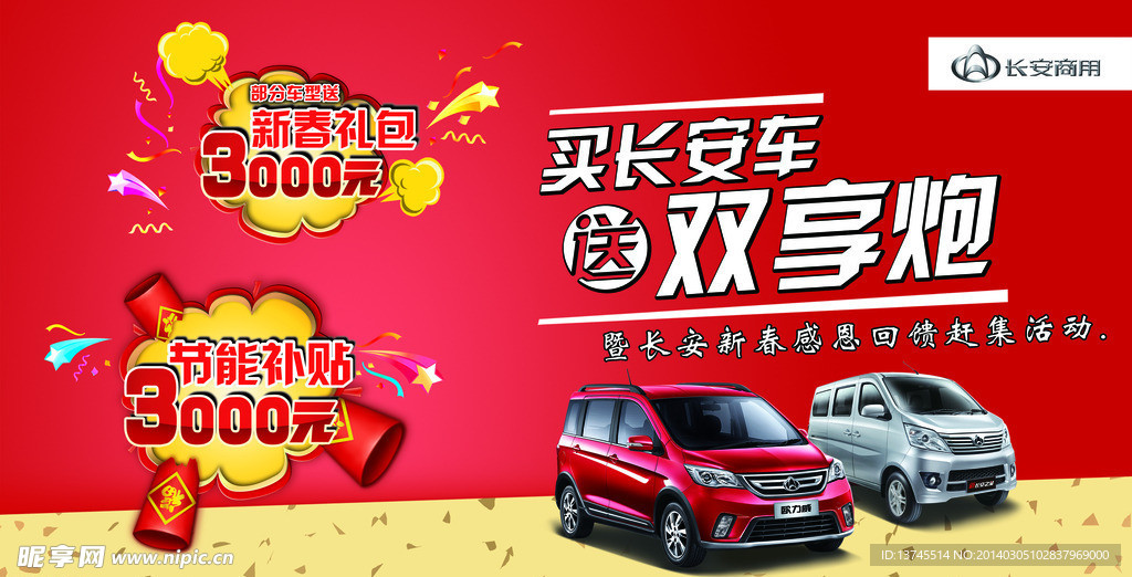 长安汽车