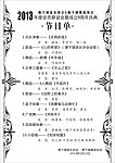 节目单